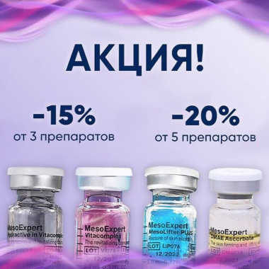 Акция препараты